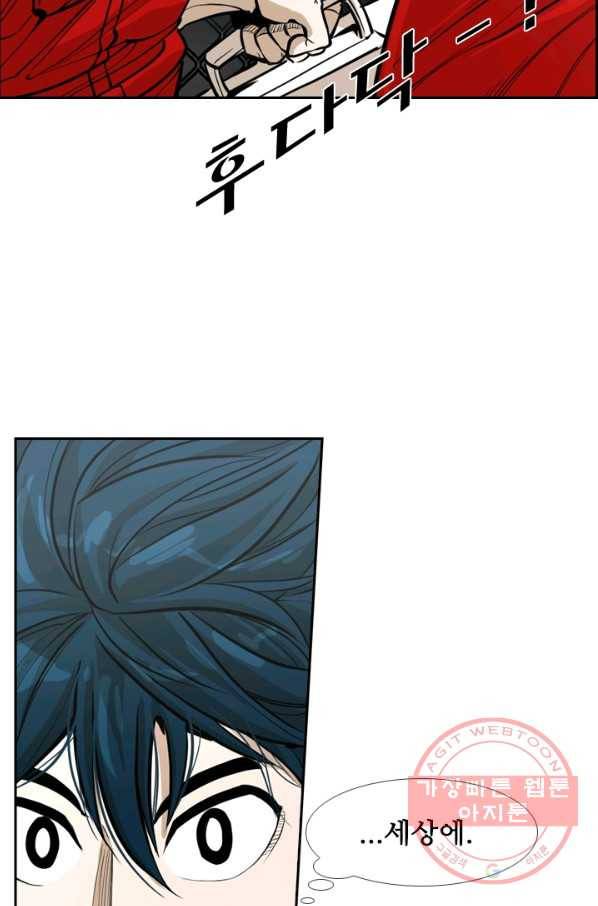 샤크4 8화 21