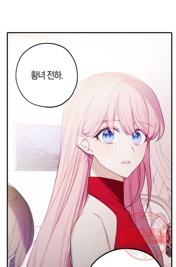 황녀님의 인형가게 32화 1