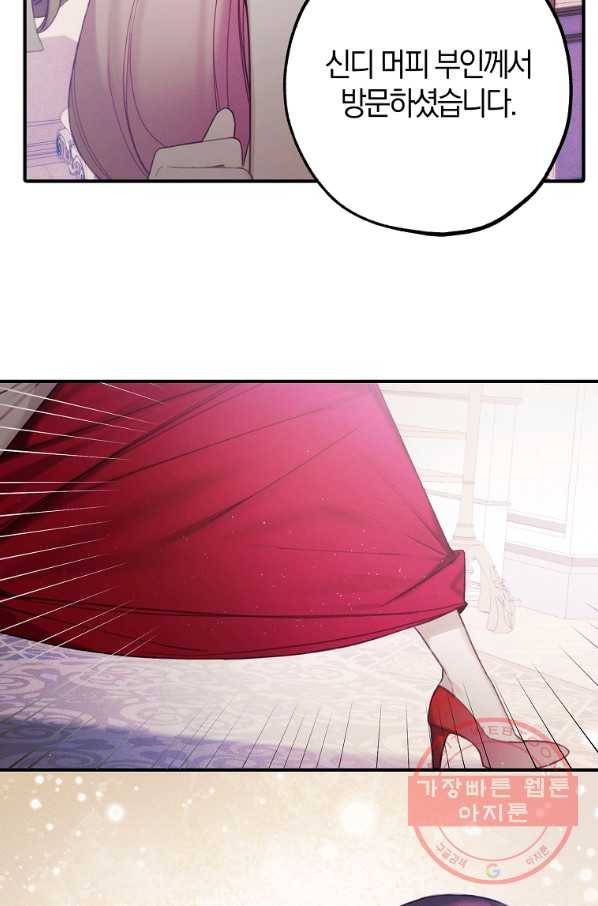 황녀님의 인형가게 32화 2