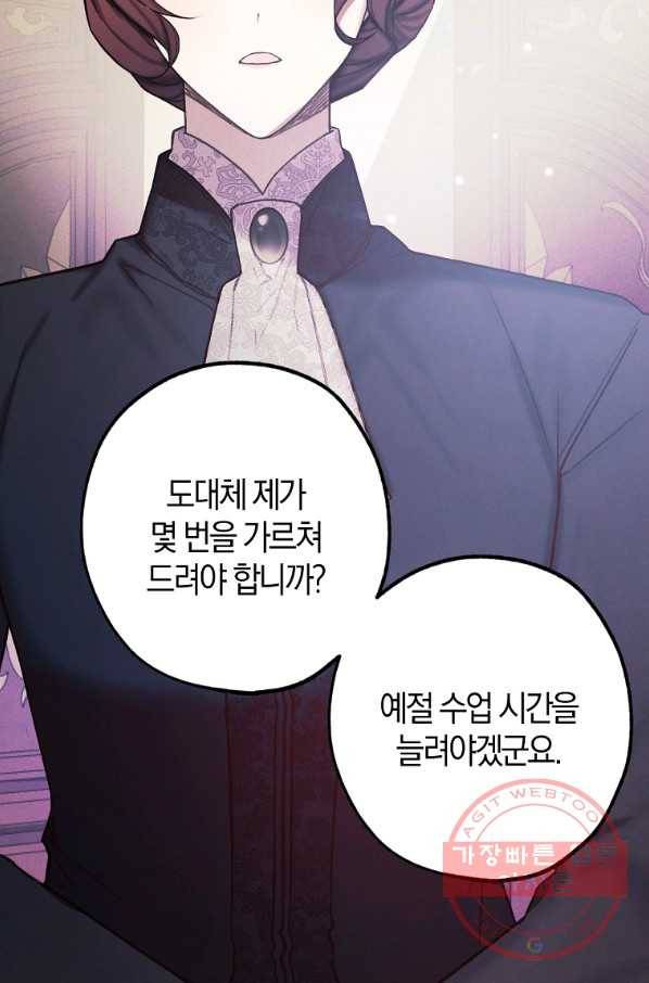 황녀님의 인형가게 32화 4