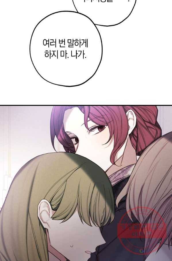 황녀님의 인형가게 32화 6