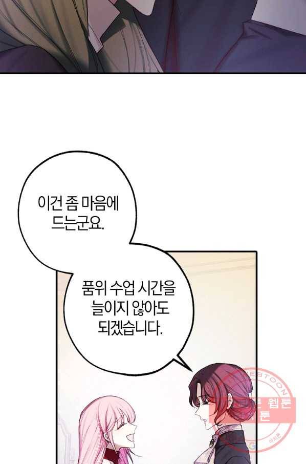 황녀님의 인형가게 32화 7