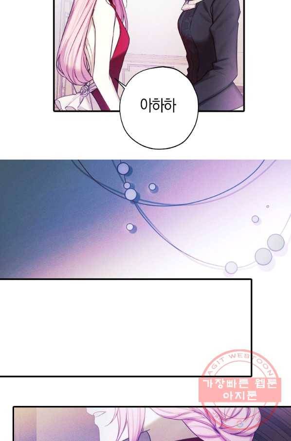 황녀님의 인형가게 32화 8