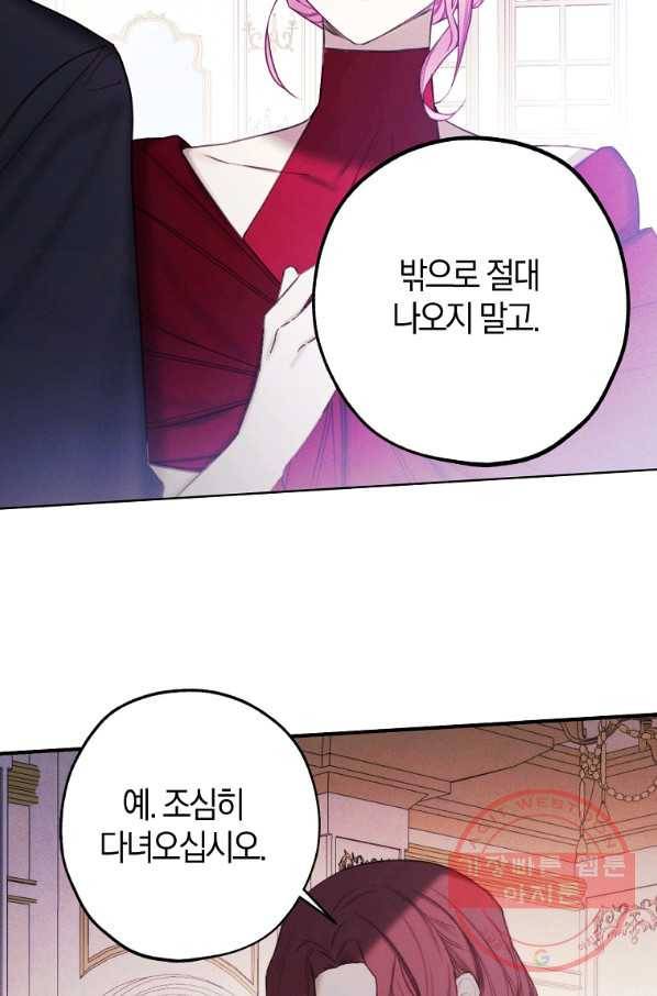황녀님의 인형가게 32화 10