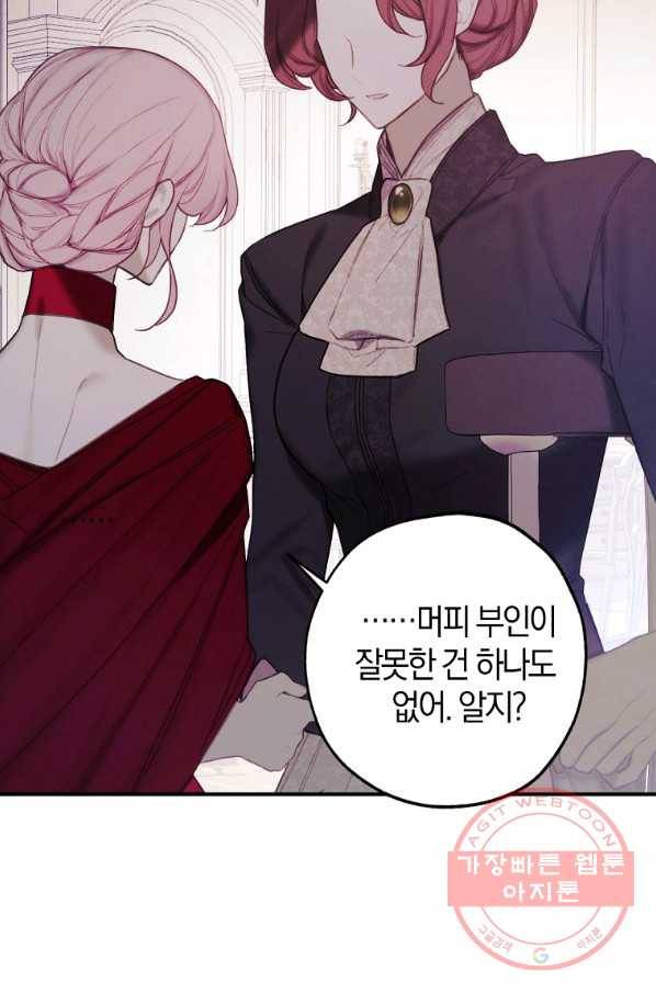 황녀님의 인형가게 32화 11