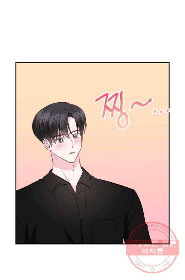 네 이웃의 취향 33화 5