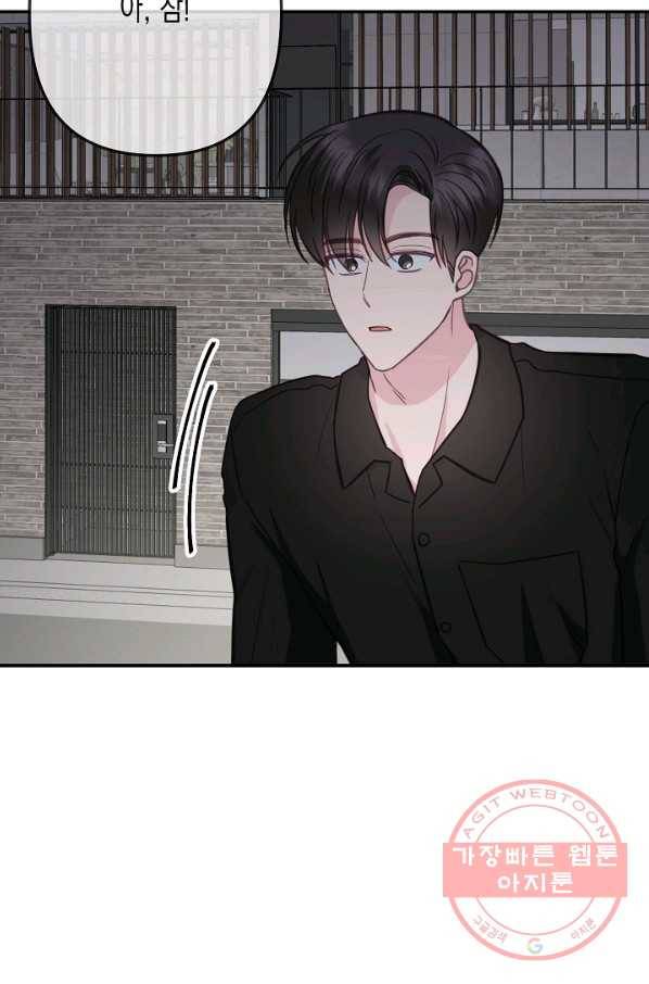 네 이웃의 취향 33화 13