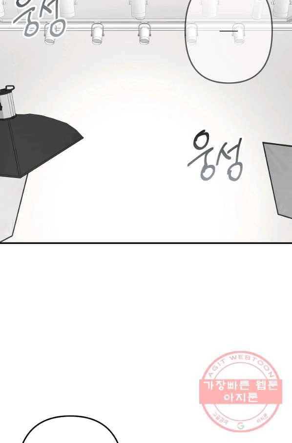 네 이웃의 취향 33화 22