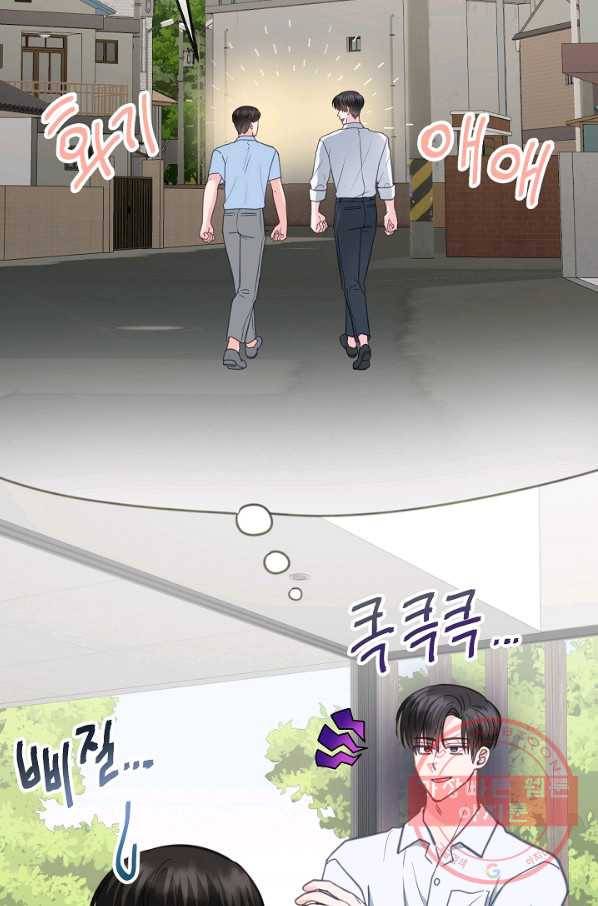 네 이웃의 취향 33화 36