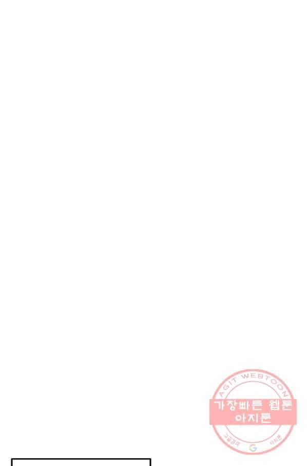 네 이웃의 취향 33화 39