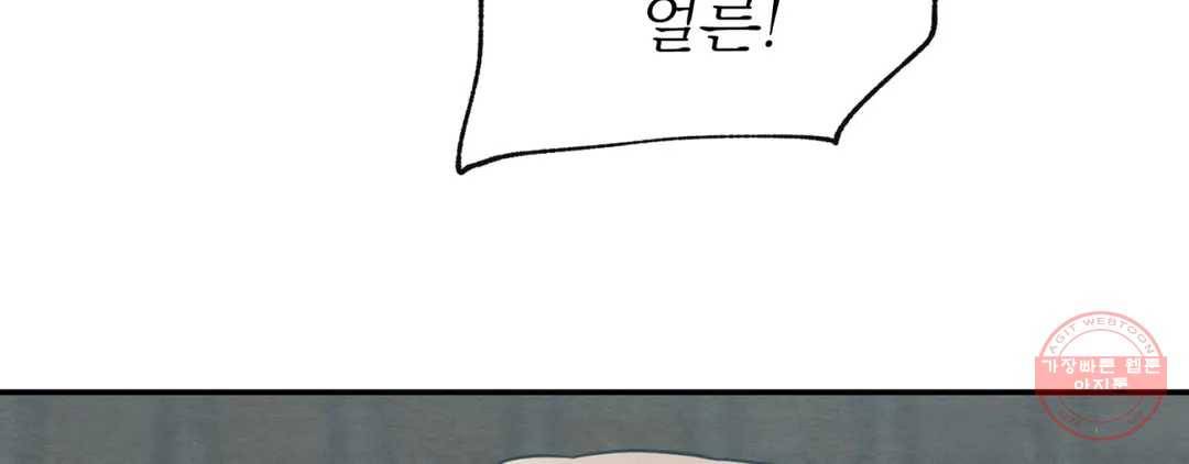 야화첩 98화 9