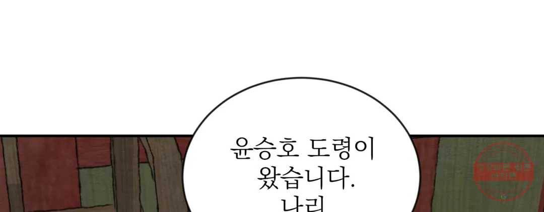 야화첩 98화 17