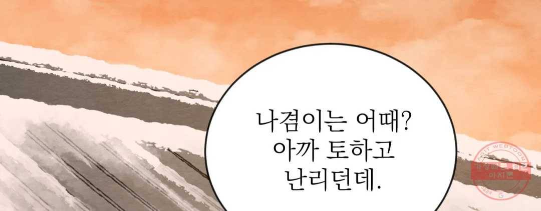 야화첩 98화 37