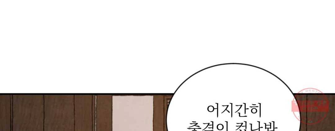 야화첩 98화 40