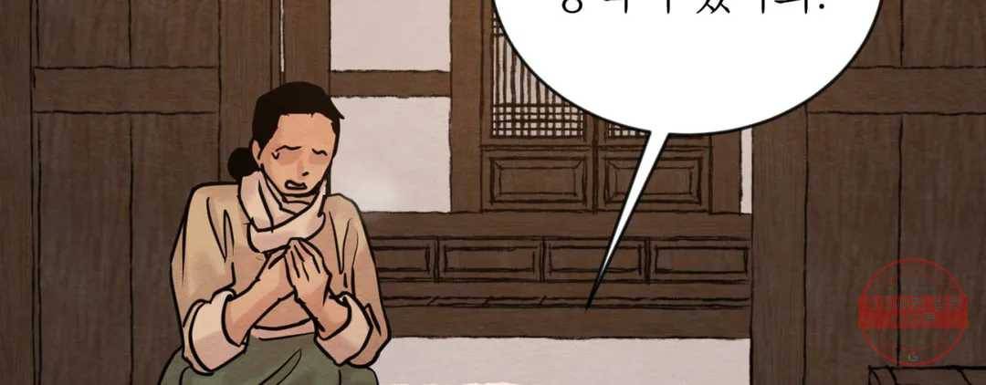 야화첩 98화 41