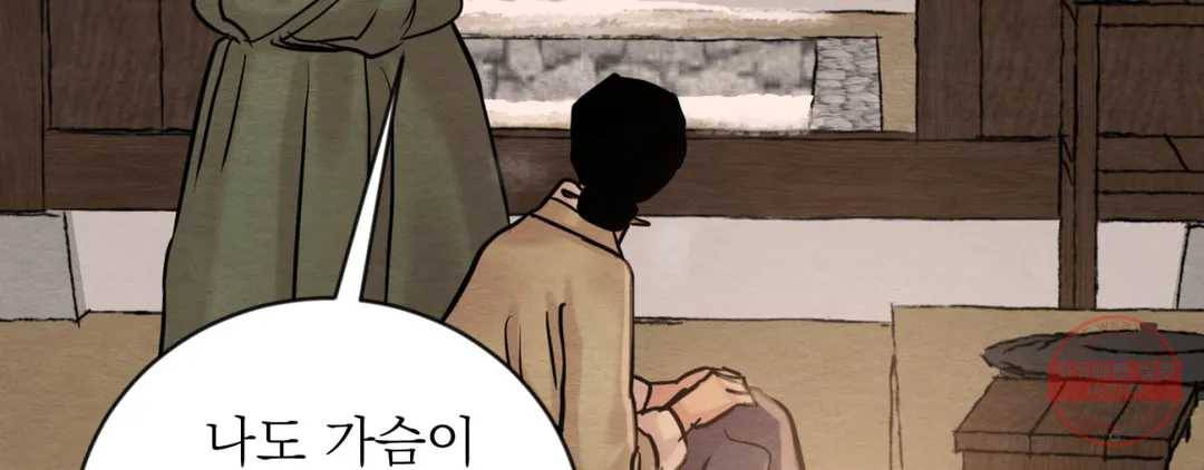 야화첩 98화 42
