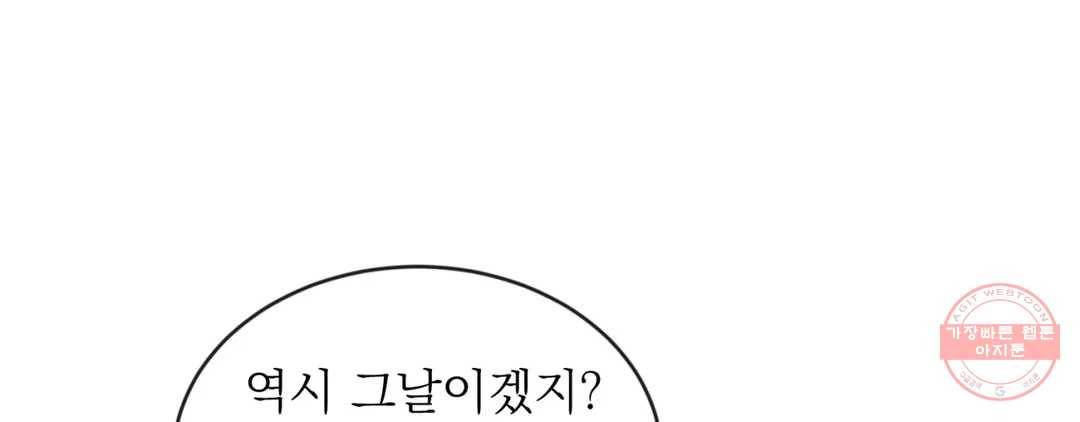 야화첩 98화 48