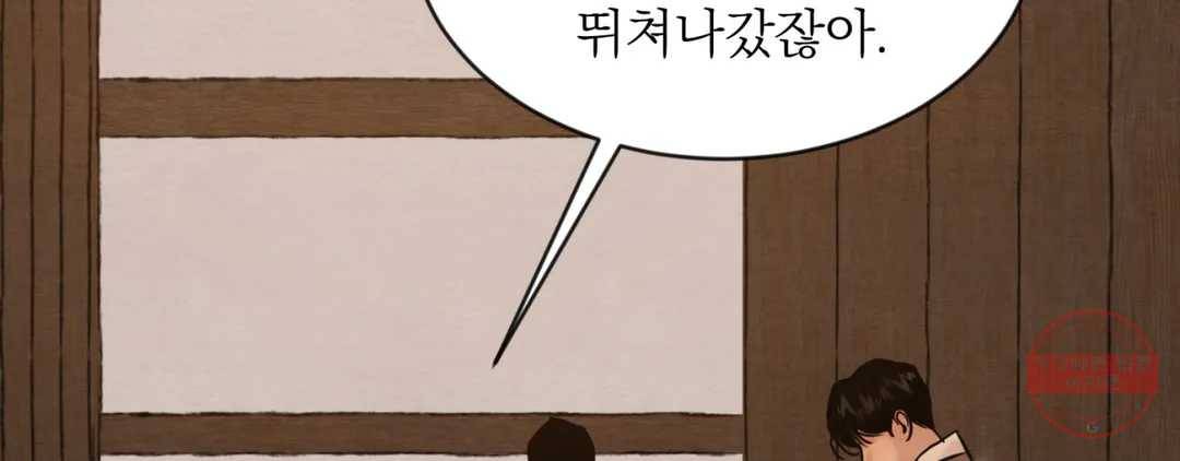 야화첩 98화 50
