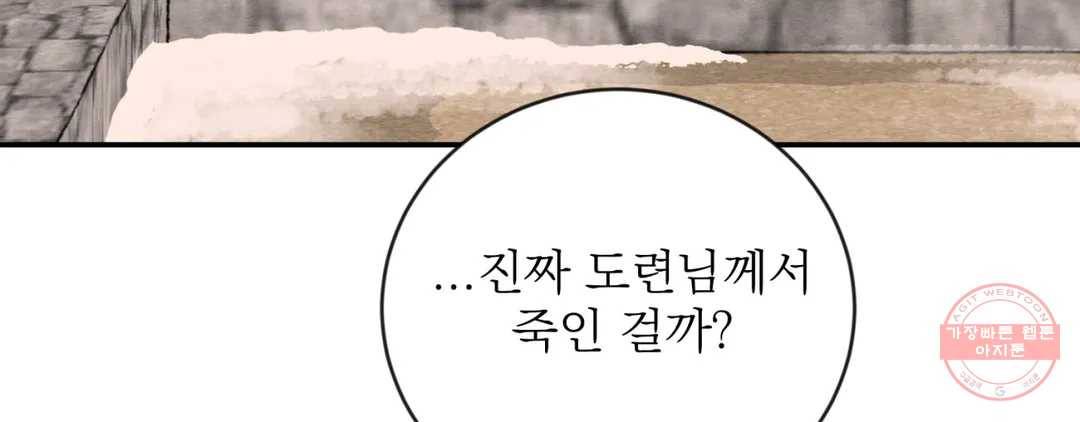 야화첩 98화 53