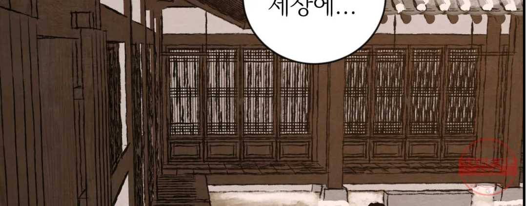 야화첩 98화 58