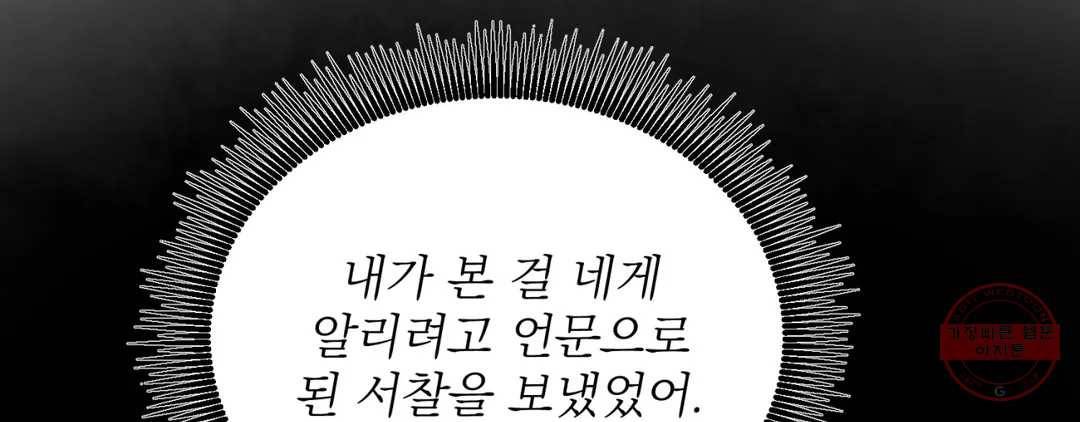 야화첩 98화 67