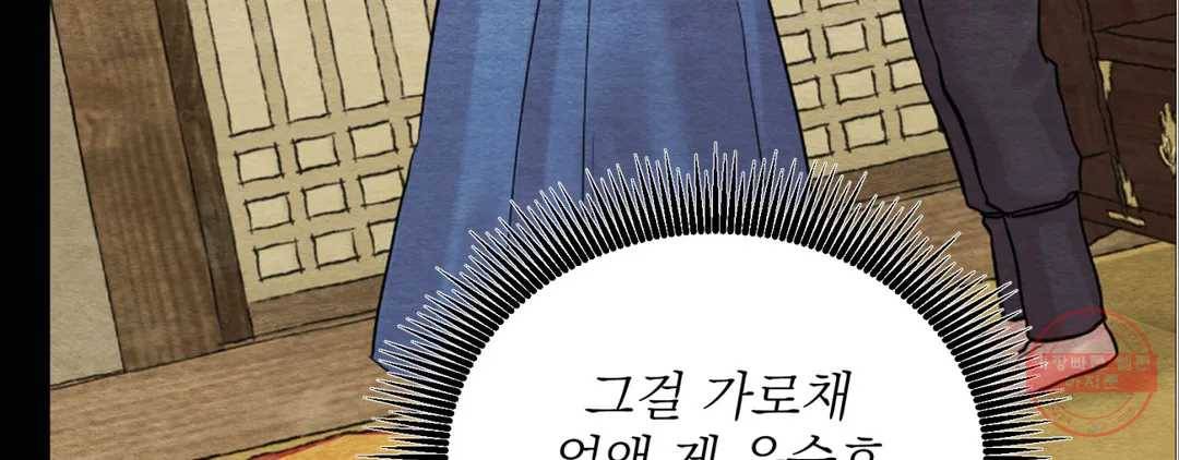 야화첩 98화 70