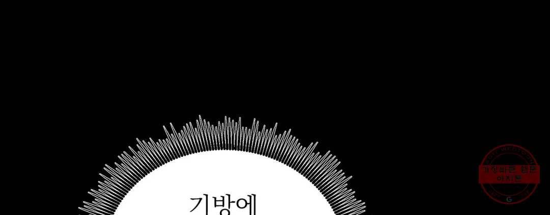 야화첩 98화 72