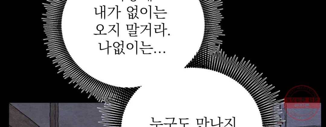 야화첩 98화 73