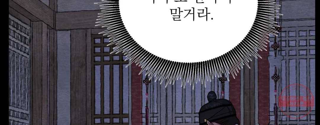 야화첩 98화 74