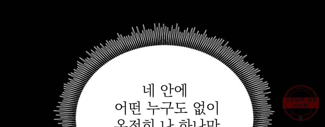 야화첩 98화 82