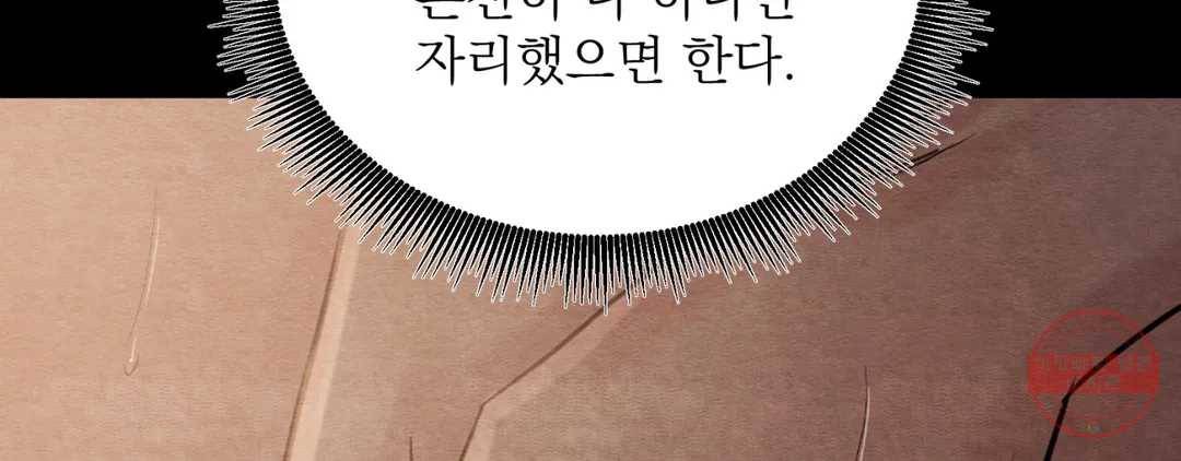야화첩 98화 83