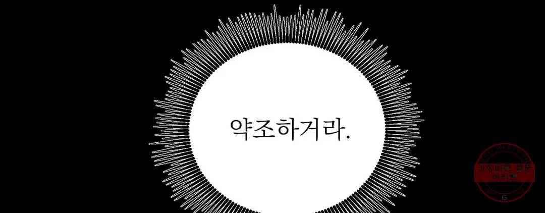 야화첩 98화 92