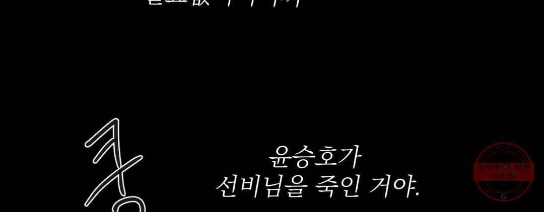 야화첩 98화 94