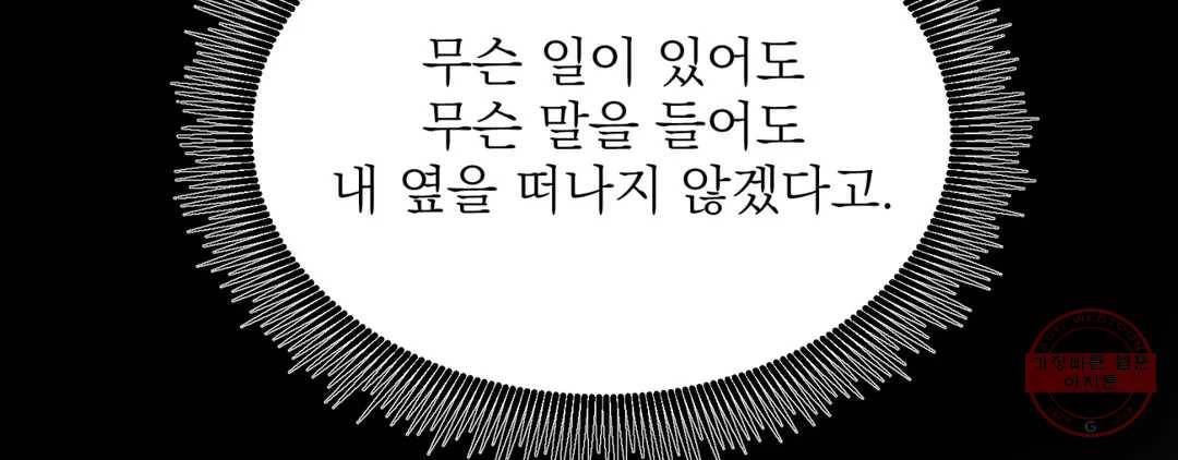 야화첩 98화 96