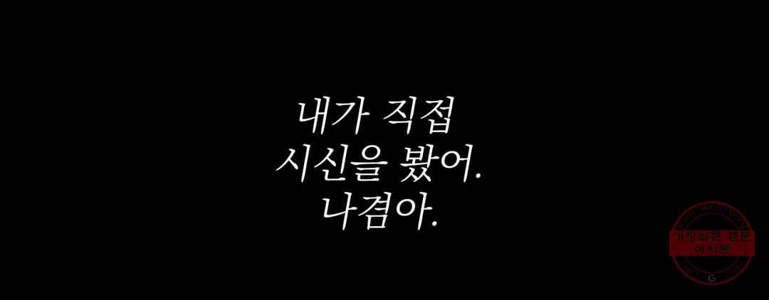 야화첩 98화 100
