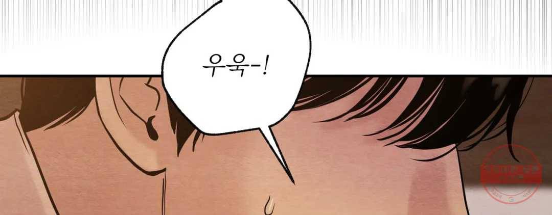 야화첩 98화 104