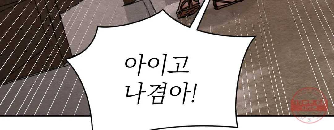 야화첩 98화 111