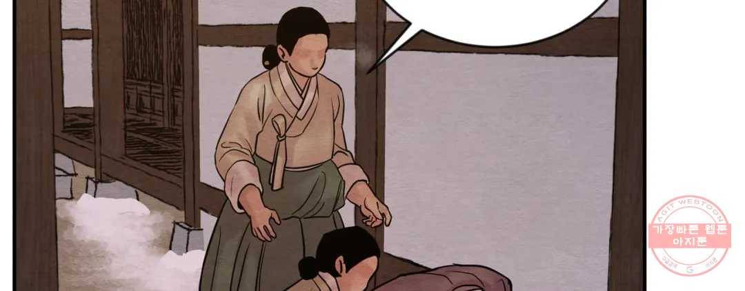 야화첩 98화 114