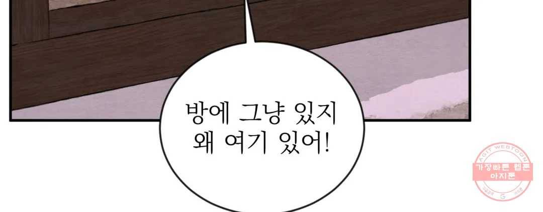 야화첩 98화 116