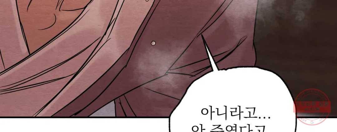 야화첩 98화 123