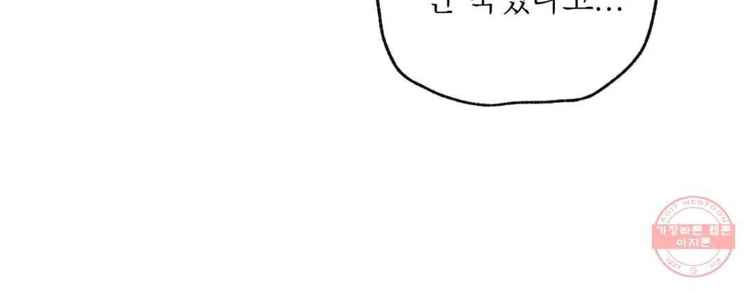야화첩 98화 124