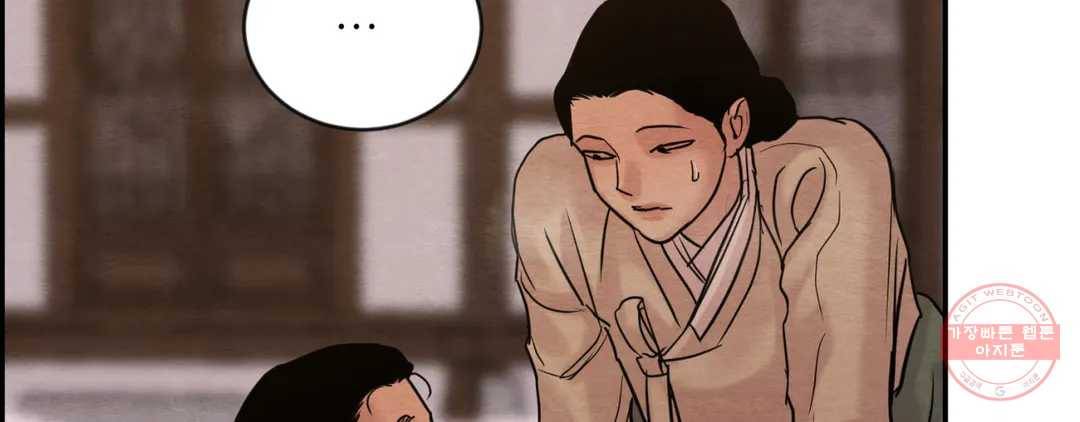 야화첩 98화 126