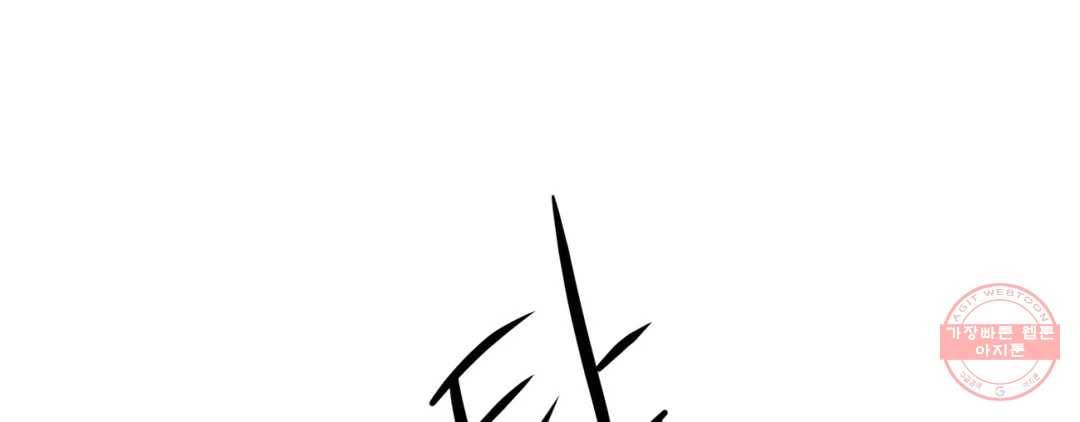 야화첩 98화 132