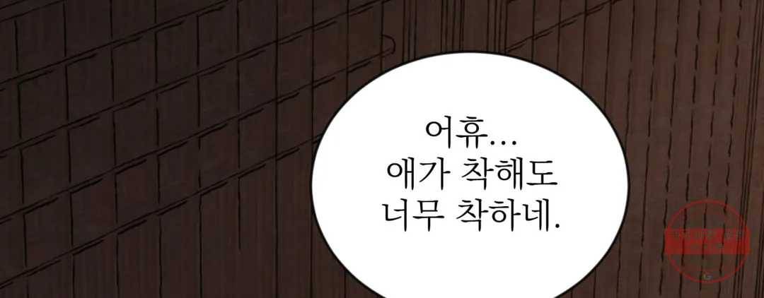 야화첩 98화 134