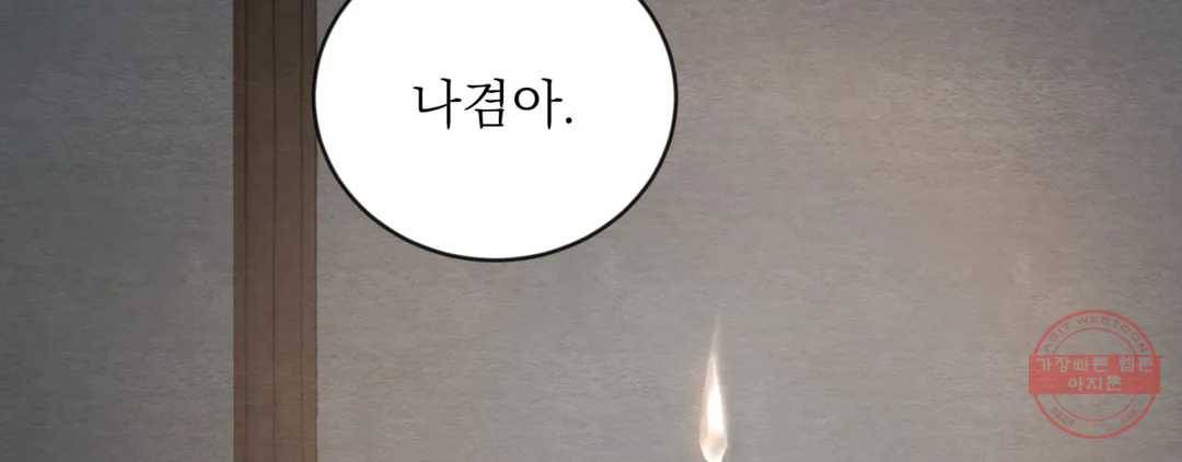야화첩 98화 152