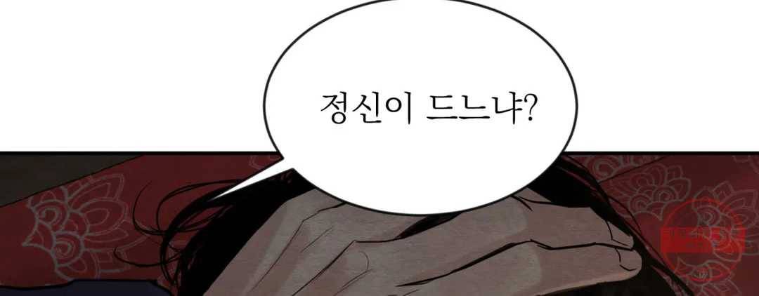 야화첩 98화 155