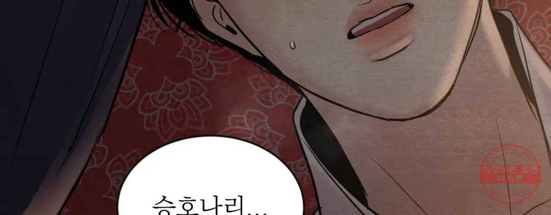 야화첩 98화 157