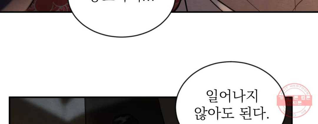 야화첩 98화 158