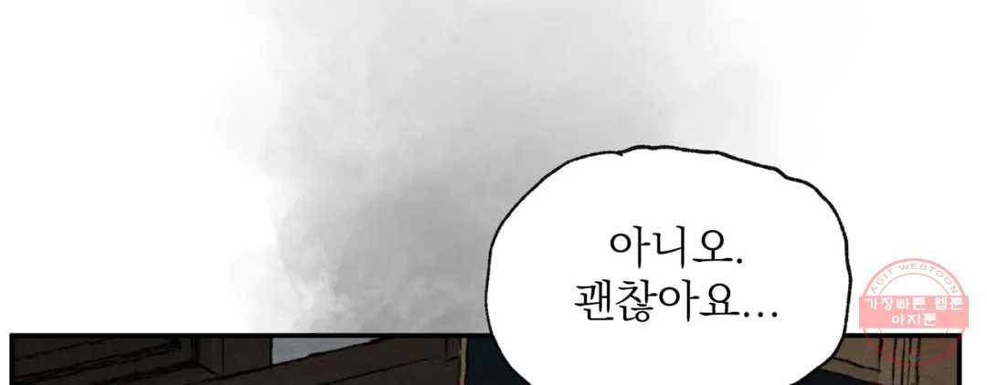 야화첩 98화 162