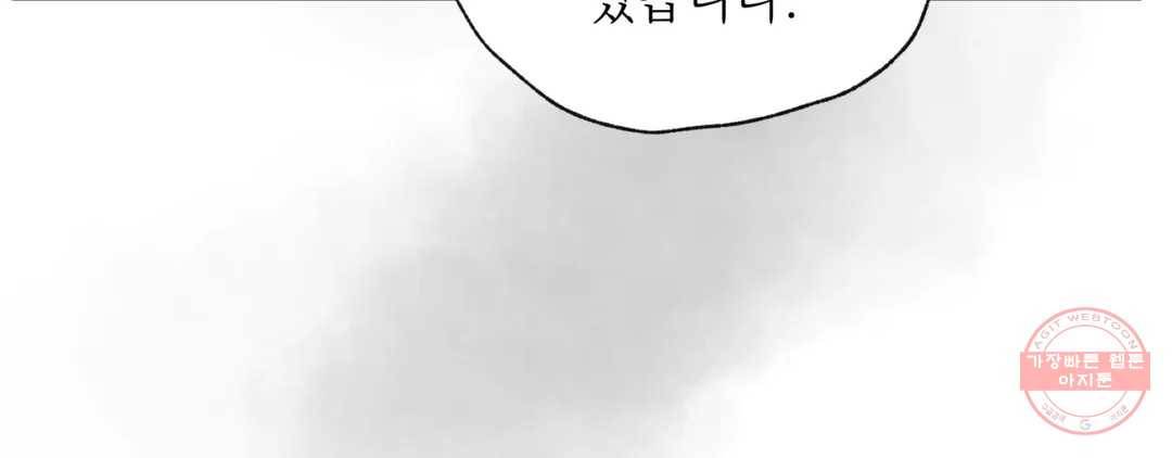 야화첩 98화 166